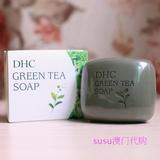 澳门代购 日本DHC/蝶翠诗绿茶滋养洁面皂 80g 提亮美白深层清洁