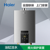 Haier/海尔 JSQ24-V1(12T)/26V1燃气热水器12升/13升天然气热水器