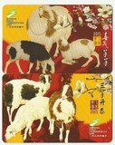 上海交通卡 公交卡 羊年纪念卡 羊年生肖卡 全新单张 回馈低价出