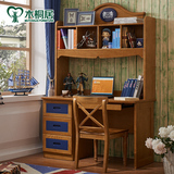 木桐居家具实木书桌电脑桌直角书桌书柜组合简约儿童学习桌