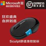 微软Sculpt舒适滑控鼠标 无线鼠标蓝牙3.0 WIN8/10鼠标 人体工学