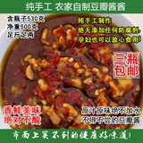 湖北荆州特产农家手工自制红油豆瓣酱红辣椒酱坛子蚕豆豌豆豌豆酱