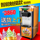 睿美冰激凌机商用三色雪糕机不锈钢全自动软质冰淇淋机立式甜筒机