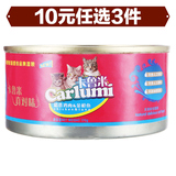 宠物猫零食卡鲁米鸡肉金枪鱼猫罐头170g猫湿粮鲜封包暹罗猫加菲猫
