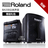 Roland罗兰 BA330 多功能立体声音箱 吉他/键盘/电箱琴音箱 包邮