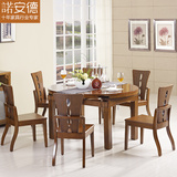 諾安德 实木橡木可伸缩折叠长方形餐桌椅圆形饭桌餐台多功能餐桌