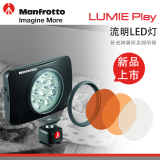 曼富图 LUMIEMUSE8 流明8珠 LED灯MLUMIEMU-BK 内置锂电池 补光