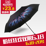 创意遮阳伞太阳伞防晒防紫外线小黑伞女晴雨伞黑胶伞折叠三折