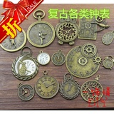 diy复古配件 饰品材料批发 手工串珠 古青铜动物机械手机钟表挂件