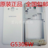三星SM-G5308W原装中框后盖G5306W手机边框G5309W中壳电池盖外壳