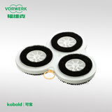 VORWERK/福维克 意大利原装 家用吸尘器配件 PL515抛光护理刷盘