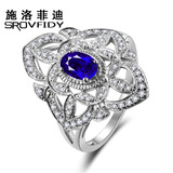 施洛菲迪 70分斯里兰卡蓝宝石戒指女款 白色18k金钻石宝石戒指