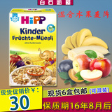 德国喜宝HIPP混合水果多种谷物麦片 200g 1-3岁 3531 现货直邮