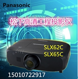 松下投影机PT-SLX62C/PT-SLX65C工程投影仪高清高亮会议商用培训