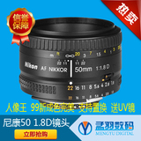 尼康50 1.8D镜头人像王99新成色完美支持18-105+55-300置换送UV镜
