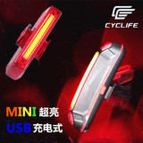 超小超亮USB充电防水公路车山地车自行车LED尾灯警示灯青蛙灯