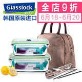 GlassLock韩国进口玻璃饭盒  微波炉加热耐热便当盒 大容量保鲜盒