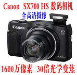 Canon/佳能 PowerShot S100V/SX700数码相机 大光圈防抖 正品促销