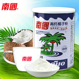 2罐包邮海南南国高钙椰子粉450g(罐)即冲即饮椰子汁冲泡饮食品
