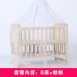[转卖]婴儿床实木bb床摇篮床儿童床正品摇床侧开床推床宝宝床