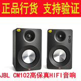 JBL CM102台式HiFi多媒体2.0书架音响笔记本电脑有源监听音箱蓝牙