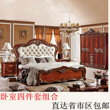 欧式主卧室家具套装组合法式四件套组合深色双人床衣柜成套家具