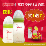 贝亲 奶瓶 婴儿宽口径PPSU塑料防摔奶瓶宝宝新生儿奶瓶包邮送好礼