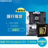 Gigabyte/技嘉 X99-Designare EX搭英特尔CPU i7 6950x 主板套装