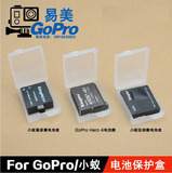 劲码gopro hero4配件 山狗小蚁相机 电池保护盒电池盒防潮 防刮花