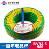南洋电缆电线铜芯线BVR2.5平方多股软铜线家用电线空调线 50米