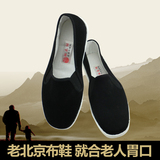 正宗老北京布鞋冬季手工千层底棉鞋男大码加绒中老年爸爸妈妈鞋