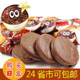 8盒包邮 印尼进口零食 巧贝特巧克力夹心饼干80g香草莓花生酱椰香