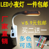 usb灯随身led节能小夜灯小米灯台灯护眼创意充电宝USB笔记本灯泡
