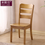 实木餐椅家用北欧中式简约橡胶木靠背椅子凳子酒店饭店餐桌办公椅
