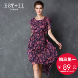 EST＋II/艺诗品牌2016夏装新款时尚印花修身中长款气质打底连衣裙