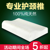 进口100％纯天然泰国代购乳胶枕头 改善颈椎病专用护颈保健枕