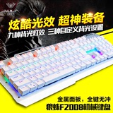 狼蛛F2008斩月机械键盘青轴黑轴有线游戏无冲金属键盘电脑发光