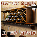 欧式纯实木酒架 红酒架创意壁挂式酒架酒柜吧台展示架高脚杯架