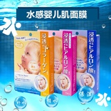 日本原产 MANDOM曼丹婴儿肌娃娃脸宝宝面膜高保湿补水美白5片/盒