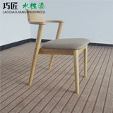 简约现代环保水性漆实木家具进口胡桃木白橡木餐椅圈椅围椅牛头椅