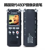 韩国现代录音笔摄像HYM-7028微型专业高清远距录像笔MP3正品包邮