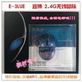宜博EMS100眼镜蛇 2.4G无线鼠标 特价优惠出售 正品行货全国包邮
