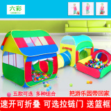 六彩室内折叠儿童帐篷玩具海洋球池超大房子公主游戏屋生日礼物