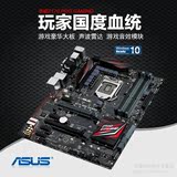 Asus/华硕 Z170-PRO GAMING玩家国度血统游戏电脑主板LGA1151平台