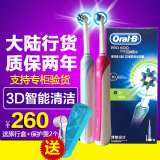正品 博朗欧乐B/Oral-B 3D智能电动牙刷D16 D16523U美白充电式