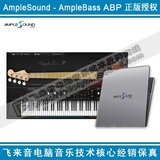 [飞来音正版]AmpleSound Ample Bass - ABP 电贝司软音源插件