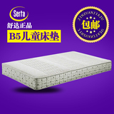 Serta儿童床垫Mable美国舒达床垫 天然乳胶床垫B5正品