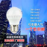 LED灯泡E27螺口B22插口超亮球泡节能灯3W5W7W9W12W15W18W24W36W瓦