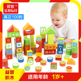 搭智 100粒数字积木儿童启蒙拼装木制早教宝宝益智玩具1-3-6周岁