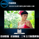 戴尔（DELL）S2415H 23.8英寸宽屏超窄边框 LED背光IPS面板显示器